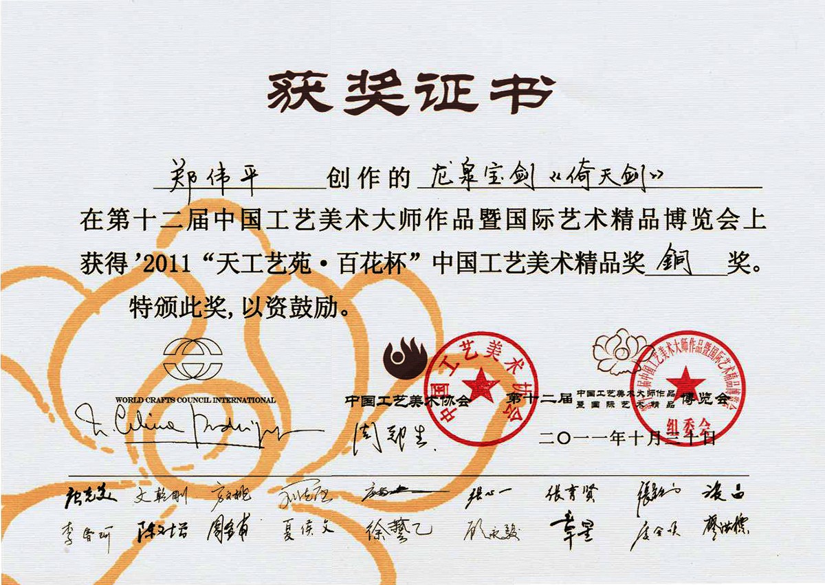 龍泉寶劍,中國寶劍,中國寶刀,庖丁菜刀