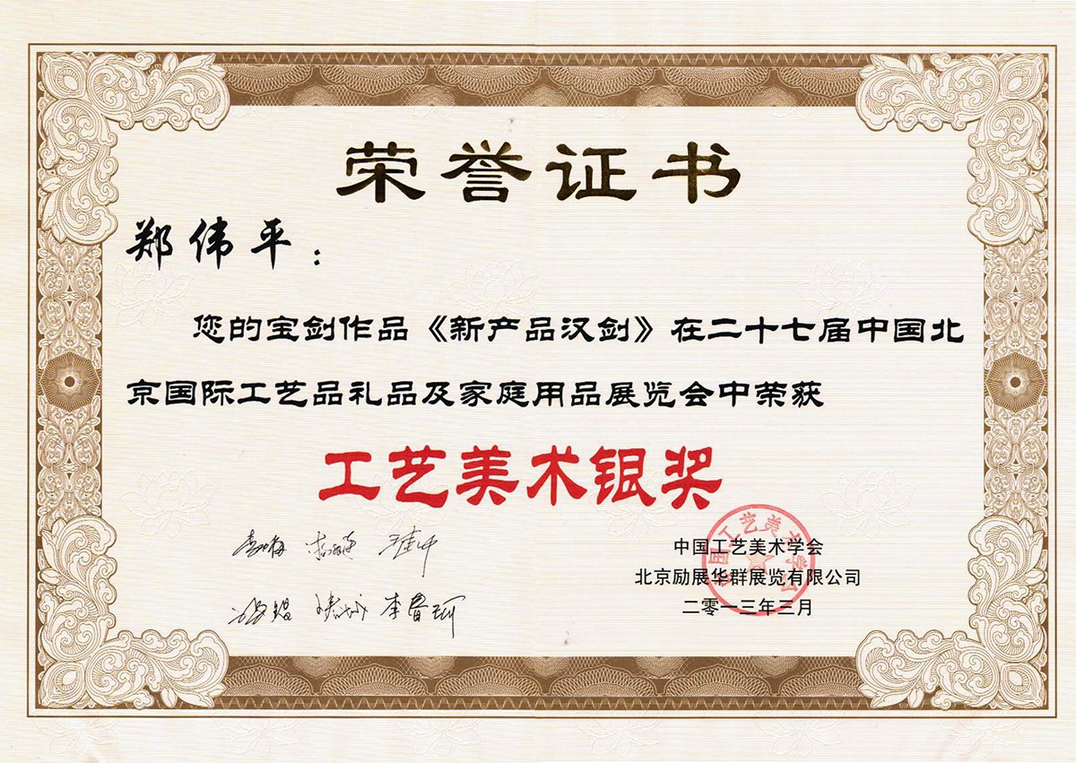 龍泉寶劍,中國(guó)寶劍,中國(guó)寶刀,庖丁菜刀