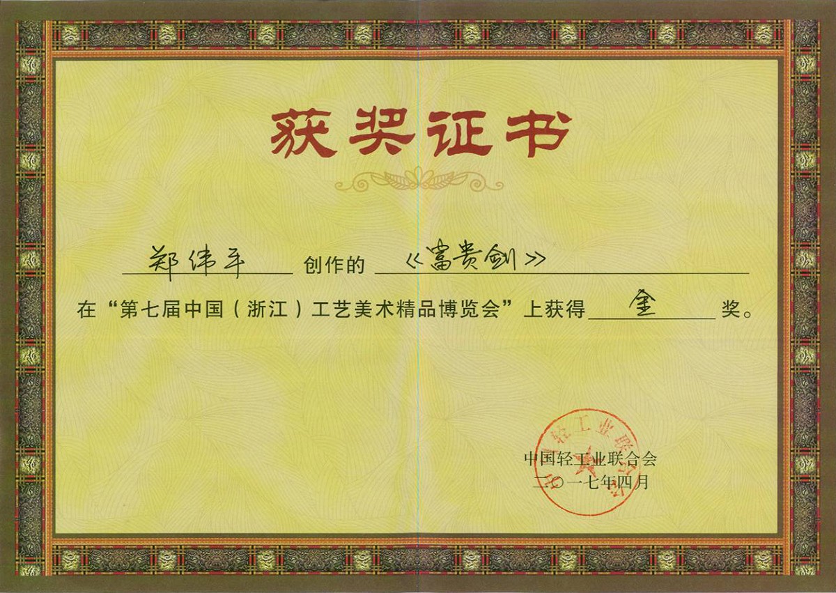 龍泉寶劍,中國寶劍,中國寶刀,庖丁菜刀