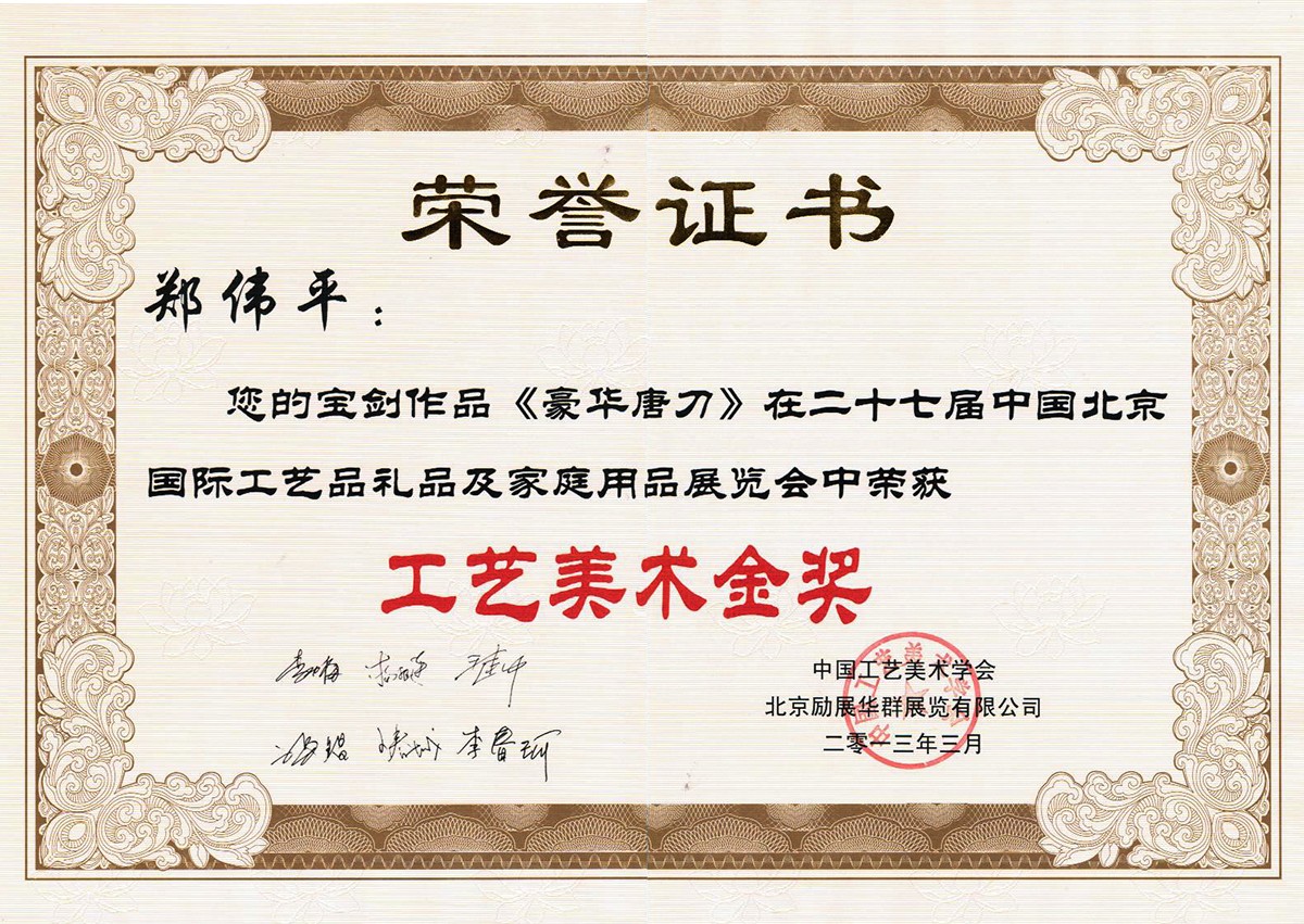 龍泉寶劍,中國寶劍,中國寶刀,庖丁菜刀