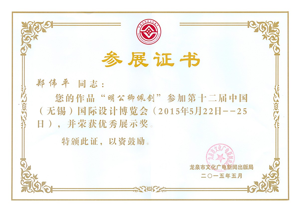 龍泉寶劍,中國寶劍,中國寶刀,庖丁菜刀