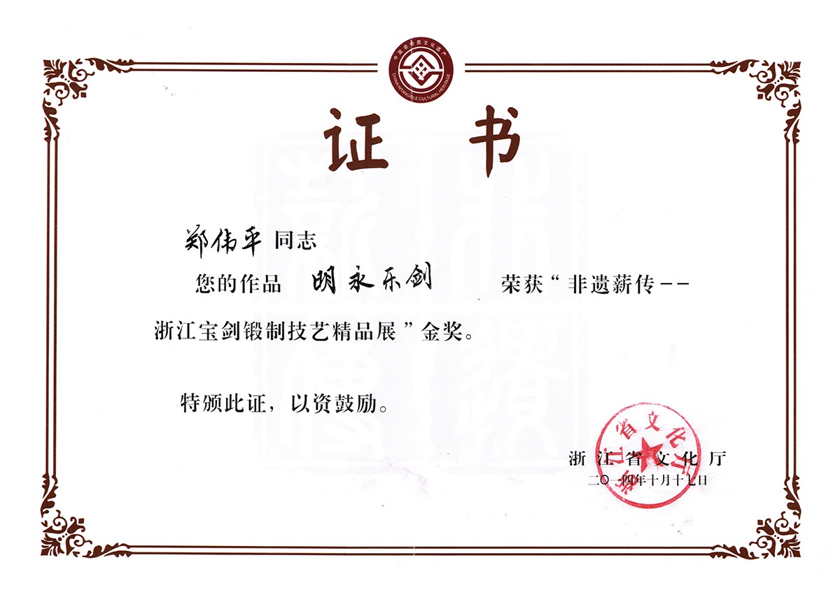 龍泉寶劍,中國寶劍,中國寶刀,庖丁菜刀