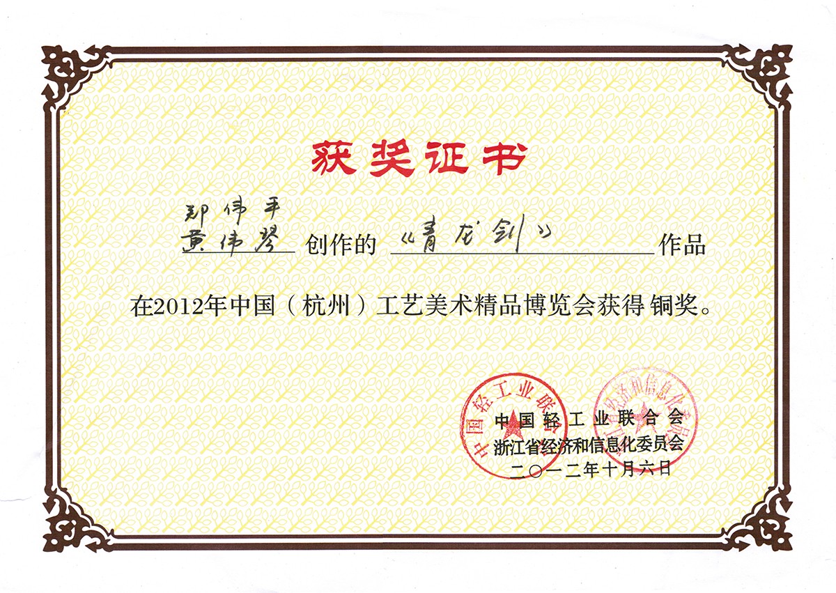 龍泉寶劍,中國(guó)寶劍,中國(guó)寶刀,庖丁菜刀