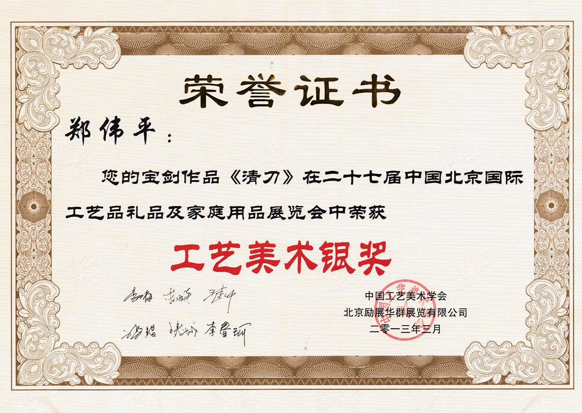 龍泉寶劍,中國(guó)寶劍,中國(guó)寶刀,庖丁菜刀