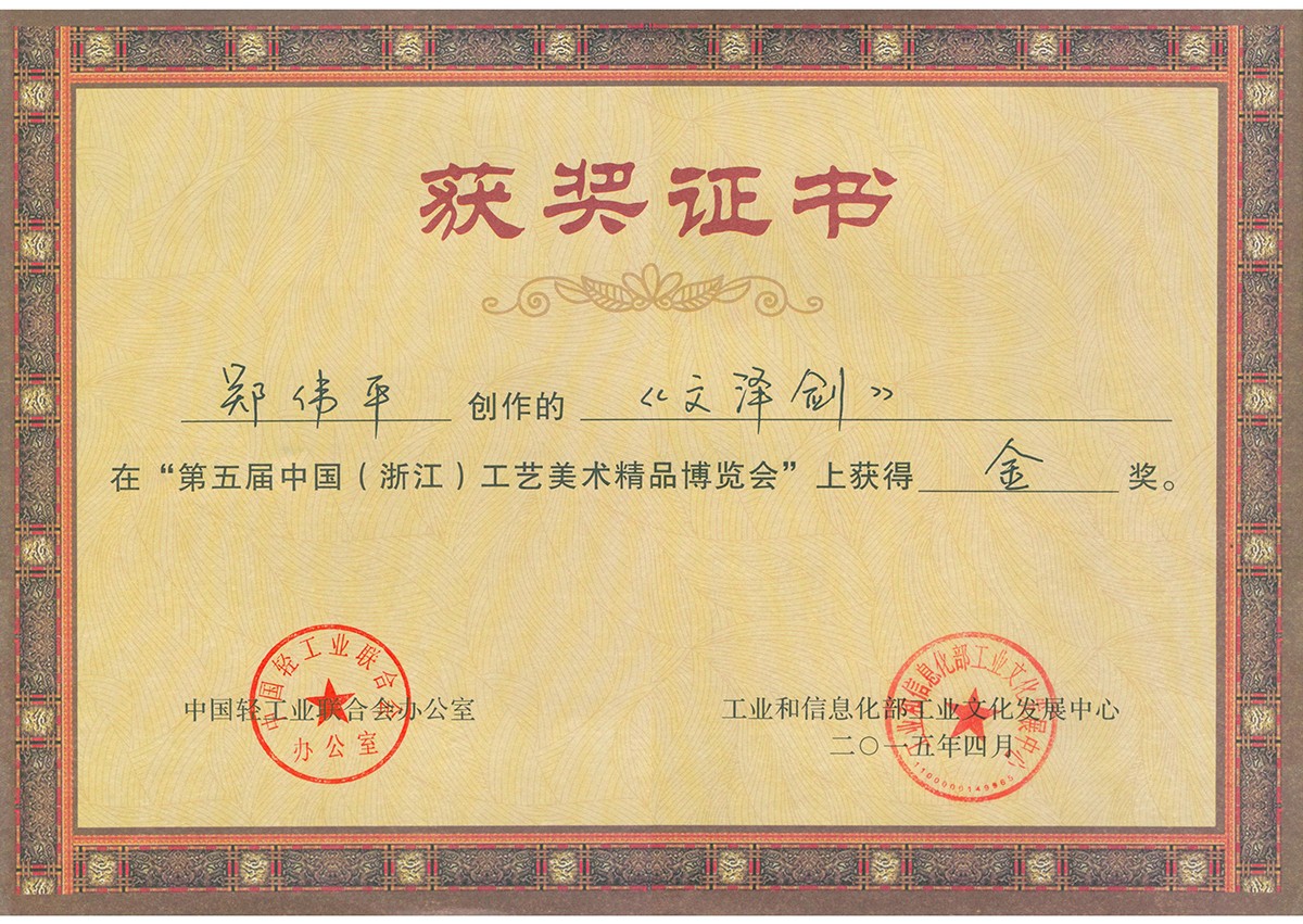 龍泉寶劍,中國寶劍,中國寶刀,庖丁菜刀