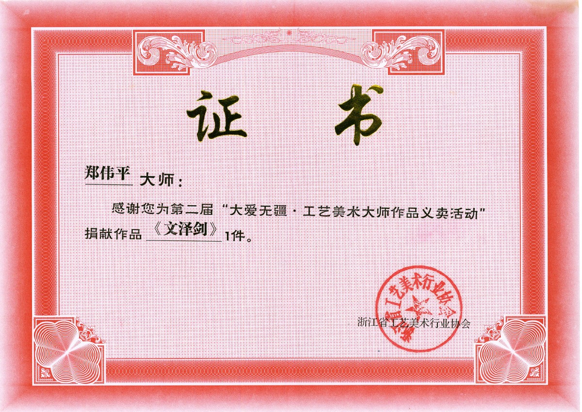 龍泉寶劍,中國寶劍,中國寶刀,庖丁菜刀