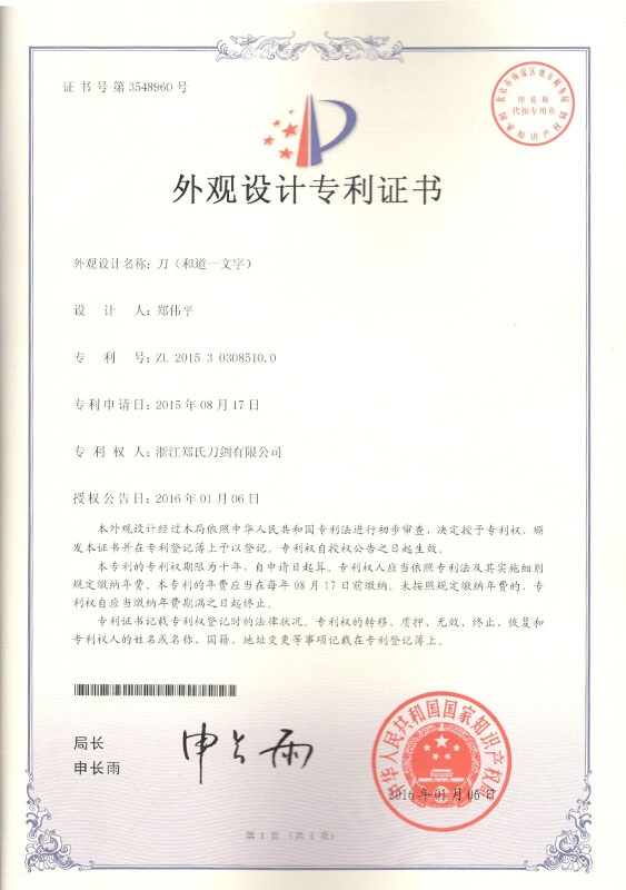 龍泉寶劍,中國(guó)寶劍,中國(guó)寶刀,庖丁菜刀