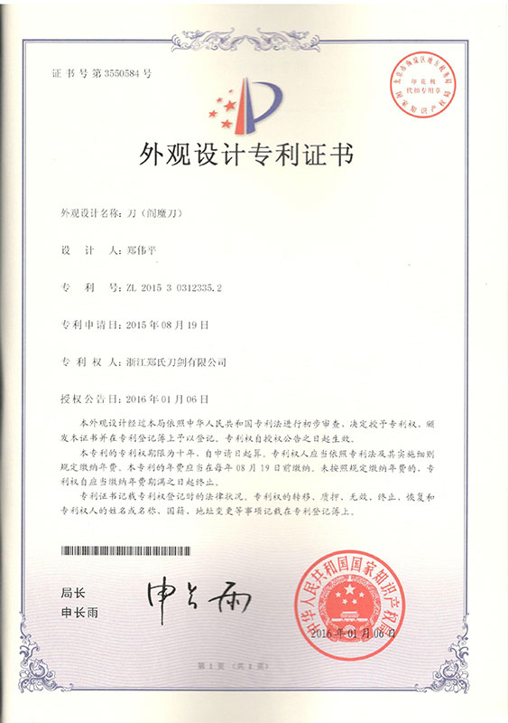 龍泉寶劍,中國(guó)寶劍,中國(guó)寶刀,庖丁菜刀