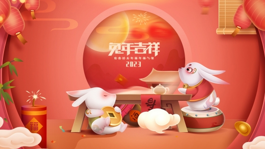 浙江鄭氏刀劍有限公司祝大家2023新年快樂(lè)！